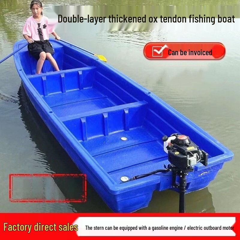 Durable Double-Layer PE Fishing & Utility Boat