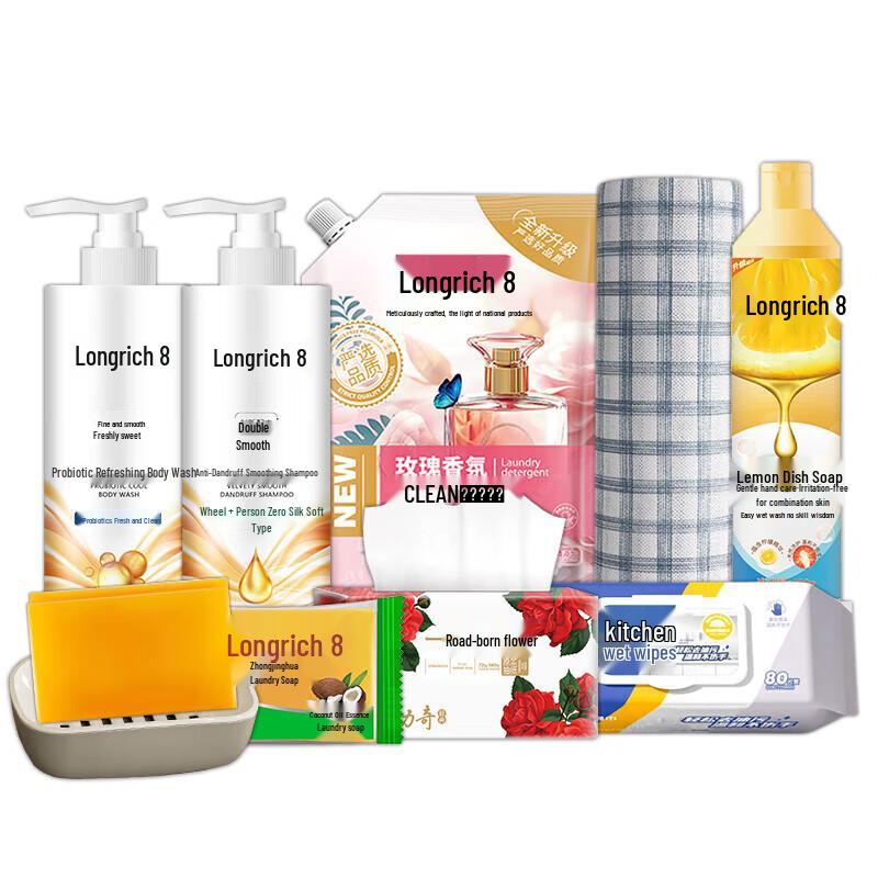 Longrich 9-Piece Home Care Gift Set