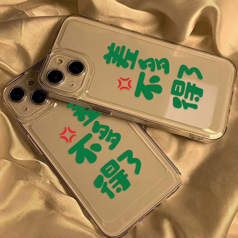 Text [almost Got] Applicable To iPhone17 Transparent Mobile Phone Case 16pro Apple 13/15 Soft Case 14