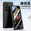 Applicable To Samsung ZFOLD7 Folding Mobile Phone Case All-inclusive Skin Feeling ZFold6 Integrated Tempered Film Anti-drop Protective Cover