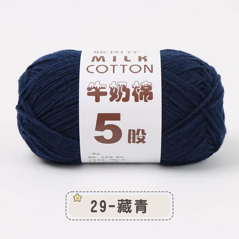 100g 5-fädig Mehrfarbig Seide Milchbaumwolle Garne zum Stricken Pullover Mütze Puppen Weich Warm Babygarn zum Handstricken Häkelgarn