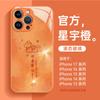 Applicable To iPhone17Pro Mobile Phone Case, New Apple 16promax Year of the Horse 15pro Case 14plus Super Fire