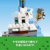 LEGO Minecraft Frozen Mountain Toy Gift Birthday Block Christmas Boy Girl Child 8 Years Old 9 10 Elementary School Goods 21243