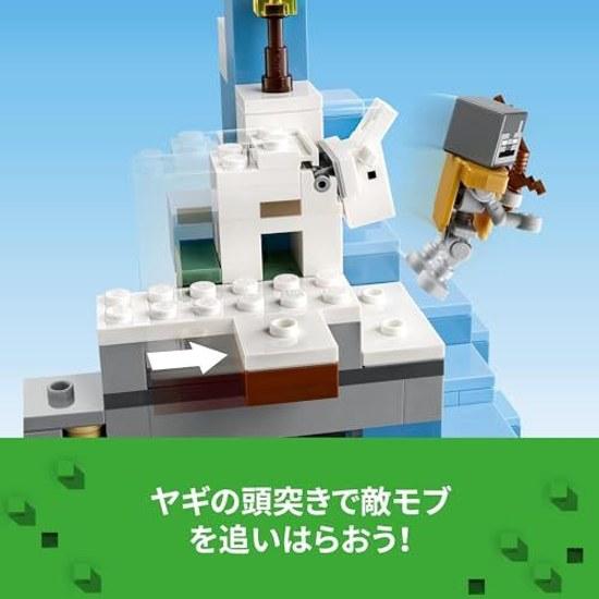 LEGO Minecraft Frozen Mountain Toy Gift Birthday Block Christmas Boy Girl Child 8 Years Old 9 10 Elementary School Goods 21243
