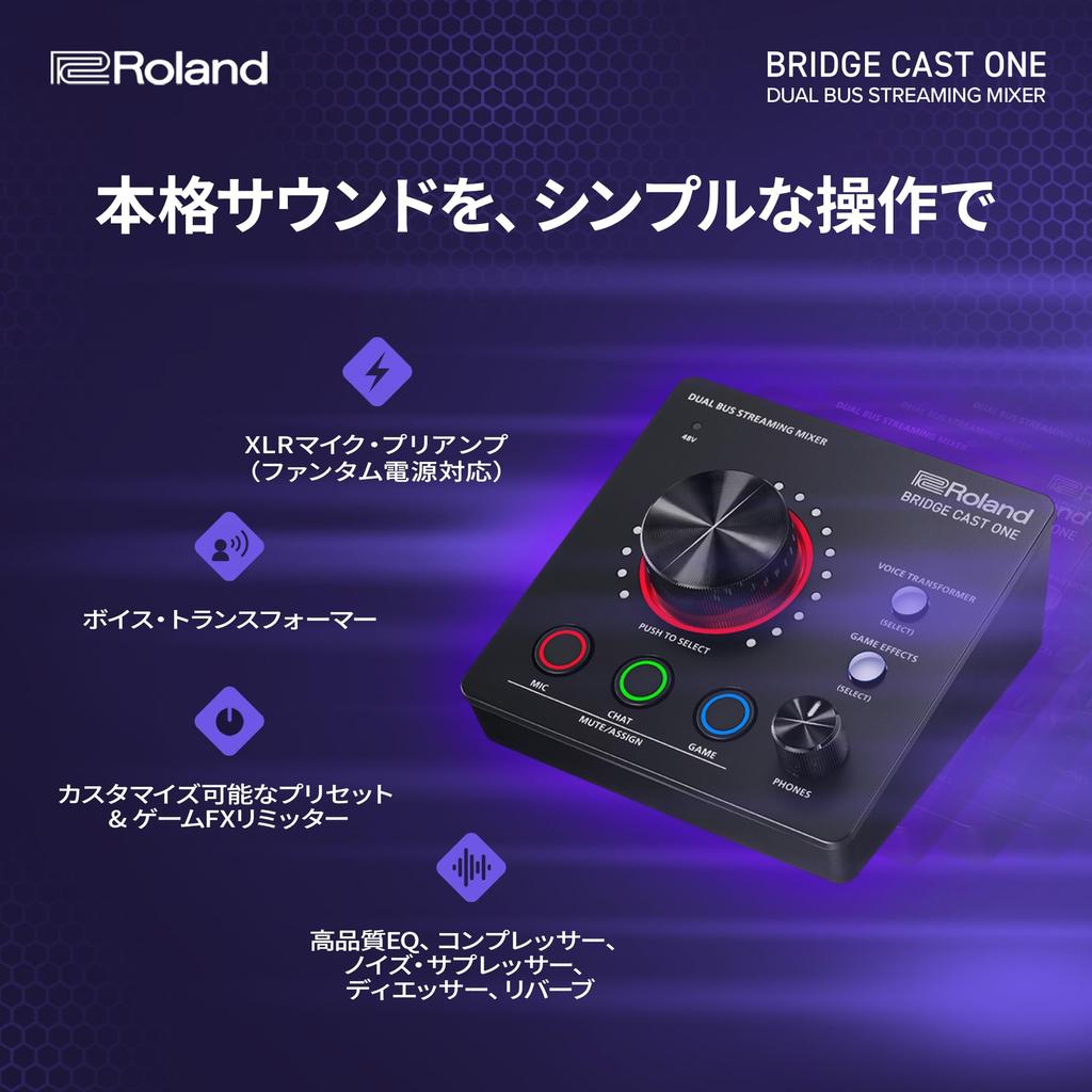 Roland BRIDGE CAST ONE Gaming Cast DAC/Amp/Audio Interface/Streaming/Gaming Mixer/Mac/Windows/PS5/Voice Changer/Bridge One/BRC-ONE