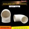 Tengzhi PVC 90-Degree Water Supply Elbow