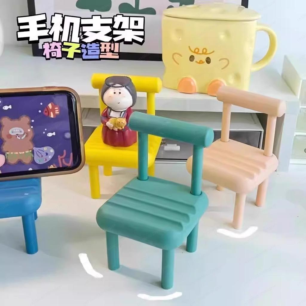 Creative small bench household lazy mobile phone adjustment storage small chair mobile phone holder