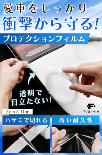 fogman Protection Film Car Door Edge Protector Scratch Prevention Tape Film 2cm10m