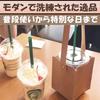 Felimoa Cup Drink Cup Set x Holder, Holder, Bag-Style Sleeve, 2-Piece (Beige Off-White)