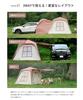 Cort lateral auto pentru camping, 2 până la 4 persoane, Etana 3WAY, instalare ușoară, cu o singură atingere, Etana S'more (Corpul cortului)