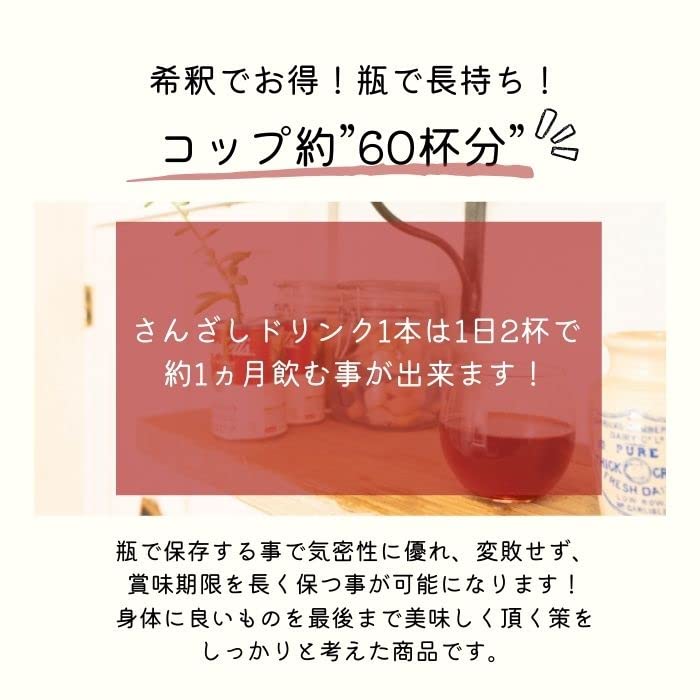 Fruit Herb Sanzashi 900ml Diluted Type 6 Bottles Set (for Interpretation)