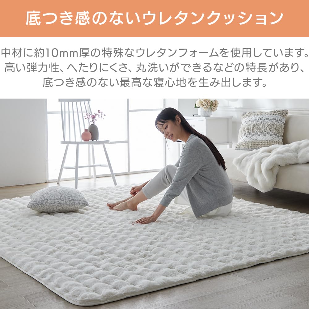 IRIS PLAZA Fluffy Compatible with Heated Carpets and Underfloor Urethane Beige Rug, Warm, Heating, Washable, Stylish, Cushion, 130x190cm,