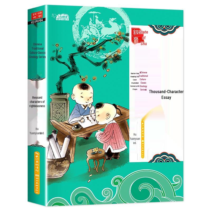 20-Volume Children's Chinese Classics Set: Three Character Classic, Disciple Rules, and Analects for Early Education and Enlightenment