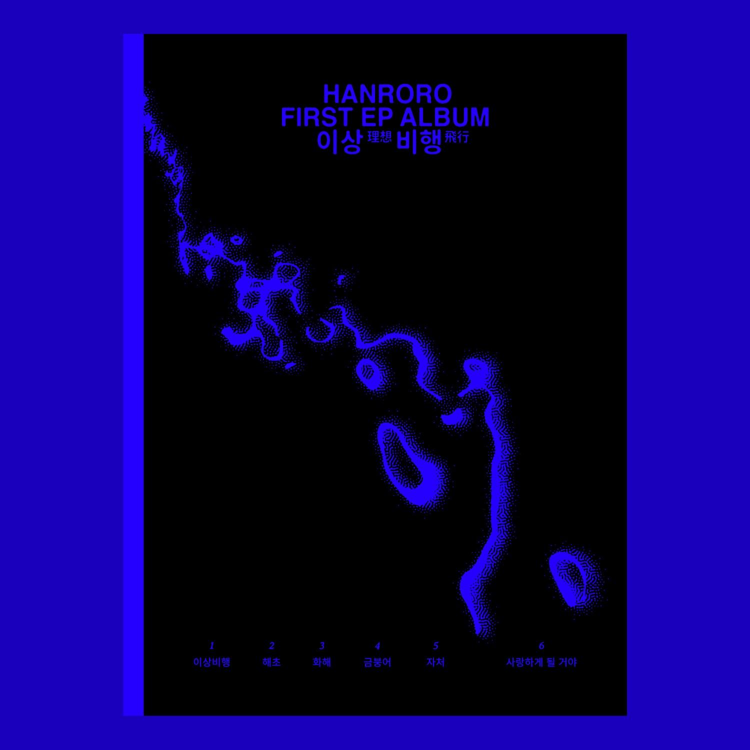 

HANRORO [Зліт] 1-й EP-альбом