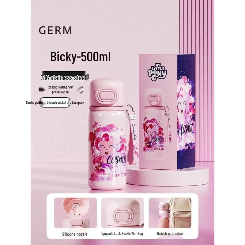 Germ My Little Pony Kids Insulated Straw Cup