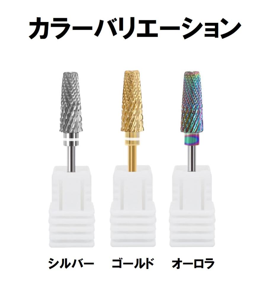 Nail Drill Bit Universal Nail Bit Remover 5in1 Tungsten Carbide Taper Cross Cut QT-153 (Aurora)