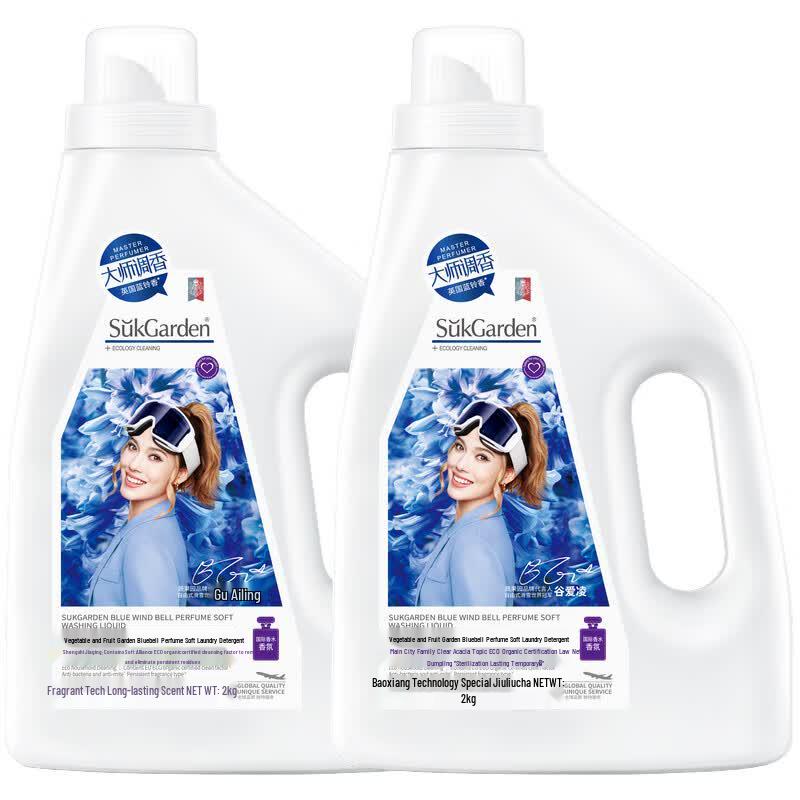 Veggie Garden Blue Wind Chime Perfume Softening Laundry Detergent