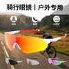 Cycling Glasses Outdoor Cycling Sports Running Comfortable and Lightweight Dust Goggles
