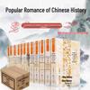 12-Volume Set: Romance of Chinese Dynasties—Han, Jin, Southern/Northern, Tang, Five Dynasties, Song, Yuan, Ming, Qing, Republic of China