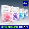     [gel Mask 4 Sheets] Hyper Mask 4 Types  Collagen Pdrn Hyaluronic Acid Madecassoside  Hyper Pdrn Mask 4 Sheets