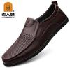 Old man head Doudou shoes men hollow breathable one pedal casual leather shoes soft sole comfortable driving
