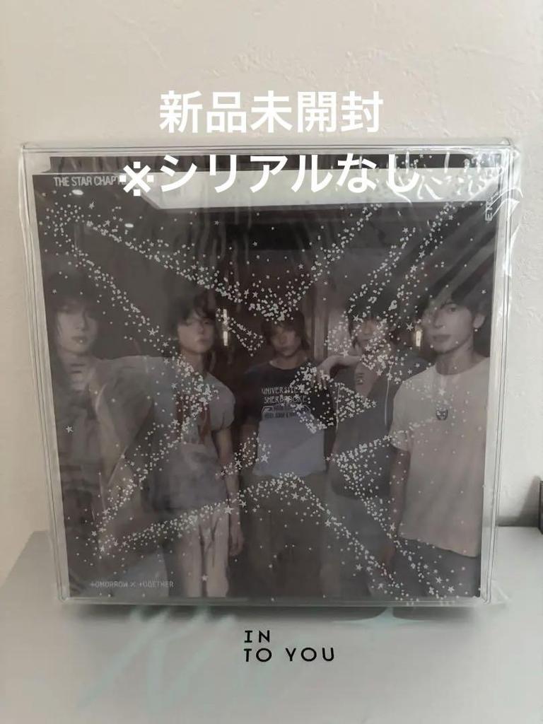 [USED] txt album etched version
