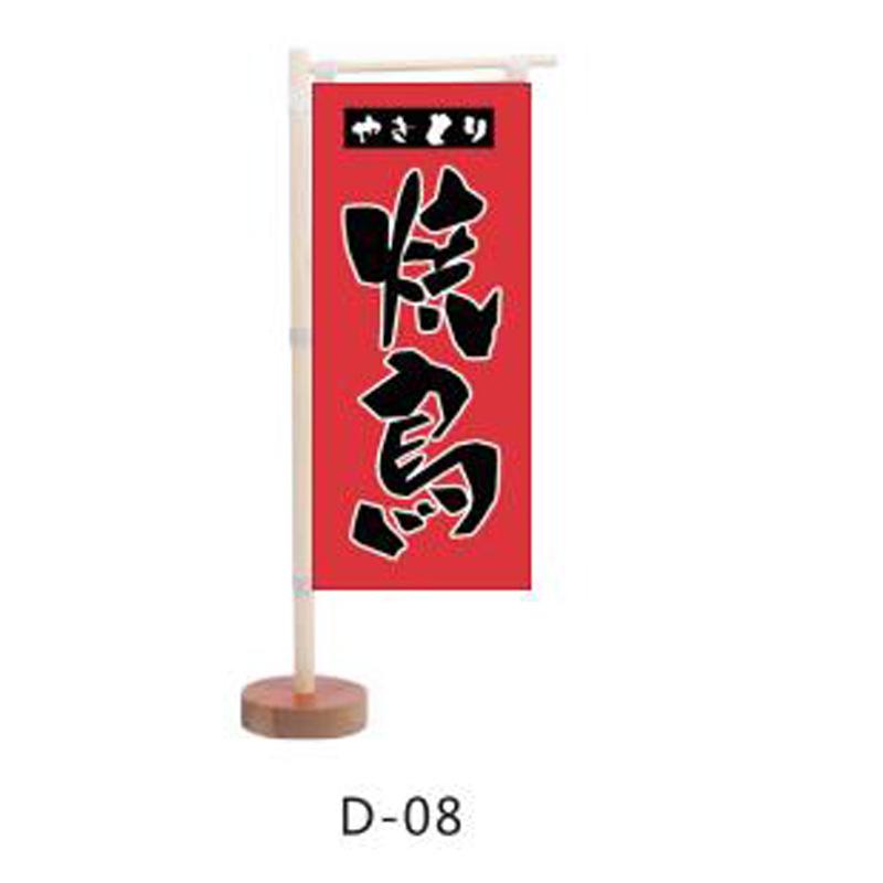 Japanese Style Mini Knife Flag Sushi Bistro Decor Signboard Restaurant Izakaya Advertisement Sign Bar Pub Table Flag OrnamentS