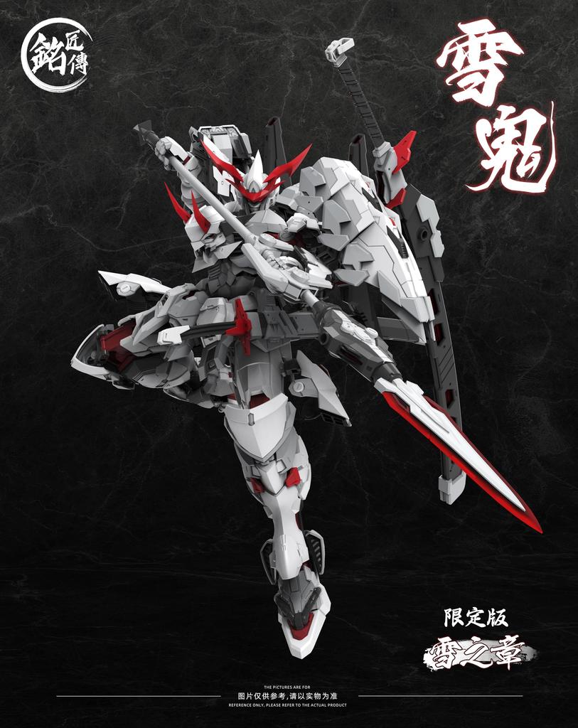 Meishoden Yukioni Kiyomori Limited Edition ABS Assembled Plastic Model Kit