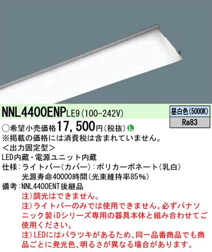 Panasonic System Ceiling Lighting Equipment Line Series Renewal Compatible Light Bar 40 Type 4000lm Daylight White NNL4400ENPLE9 Non-Dimmable