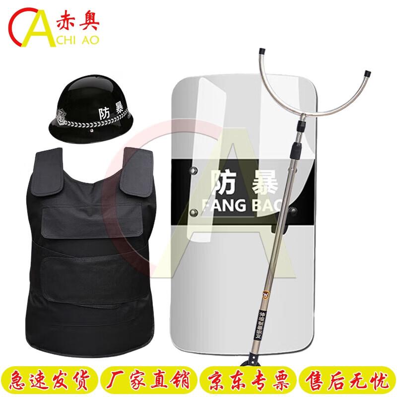 Riot Security Four-Piece Set