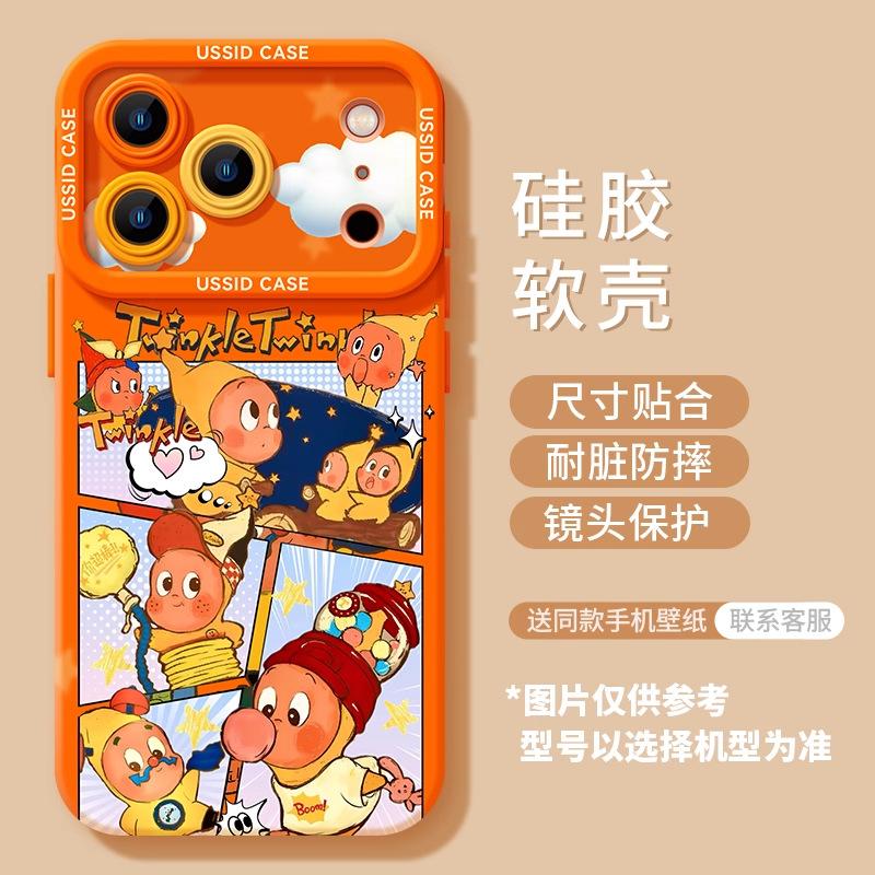Star Doll Orange for Apple 17promax Cute 15 Cartoon iPhone13air Silicone Soft Case Mobile Phone Case