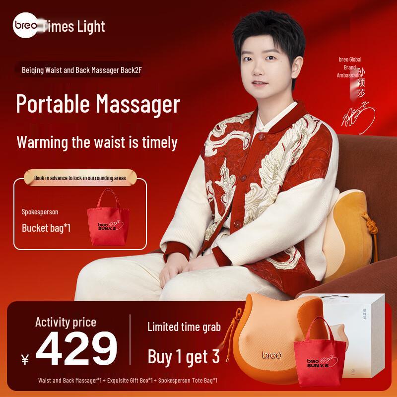 Breo Back2F Portable Shoulder Neck Waist Massager