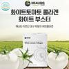 [im HEALING] White Tomato Collagen 75g (2.5g × 30 sachets)