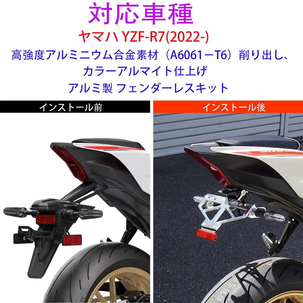 Motorcycle Fender Eliminator Kit for Yamaha YZF-R7 (2022-) Aluminum (Black + Silver)