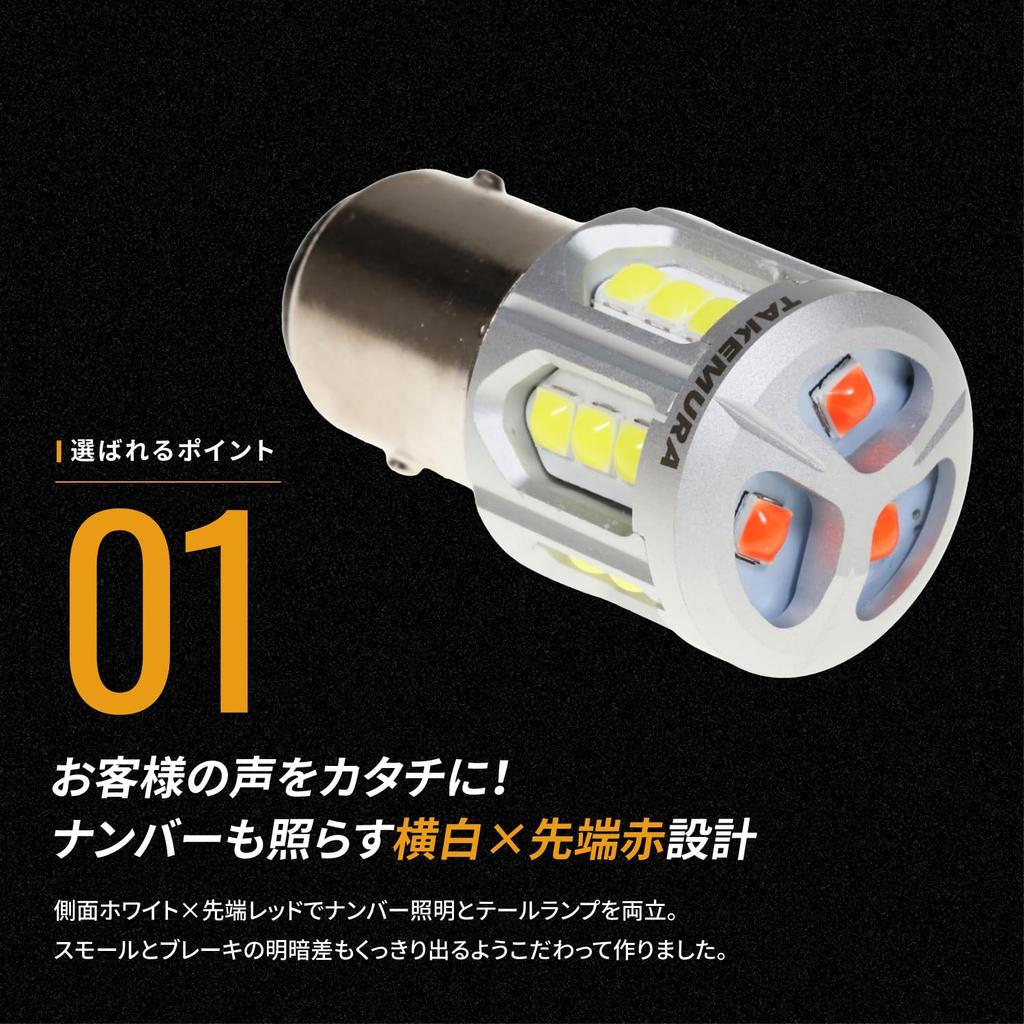 Takenous_Plus T20 LED Double Red Brake Lamp Tail Lamp Inspection 2 Pack (White/Red, S25 Double)