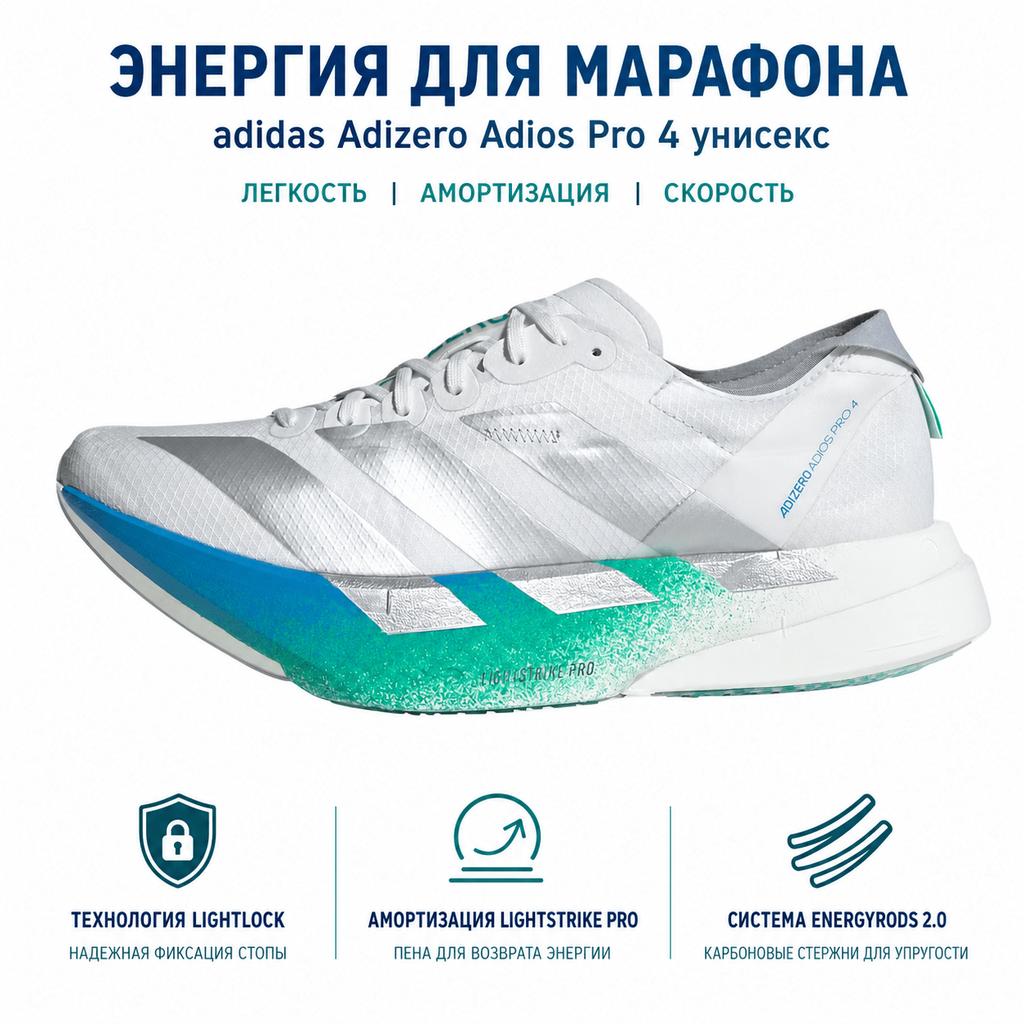 adidas Adizero Adios Pro 4 Bequeme Langlebige Low-Top Marathon-Laufschuhe Damen Sneaker Silber JR6354