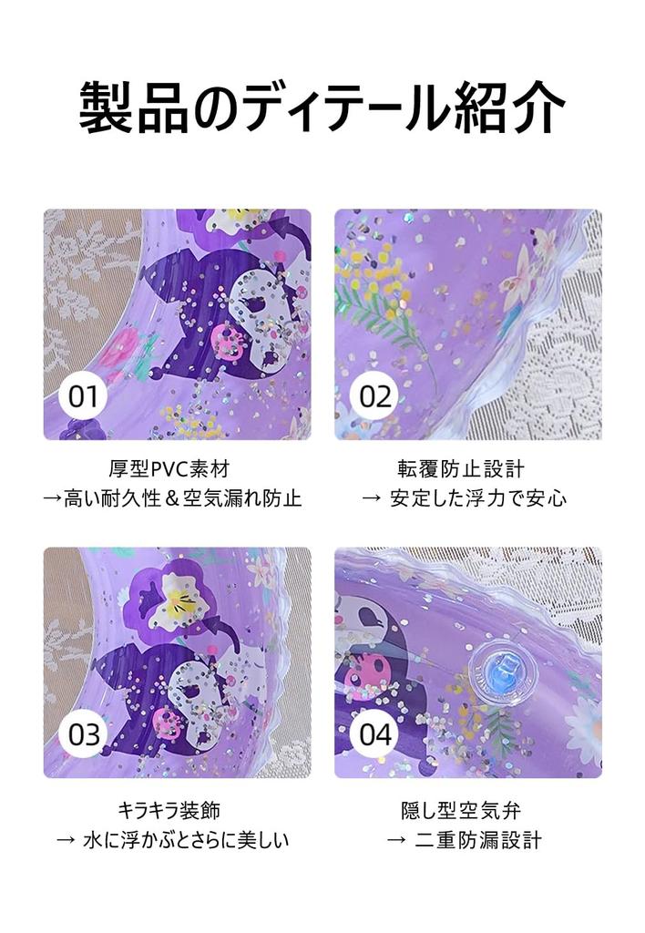 Deniko Baby Float with Foot Hole, Sanrio Design, Strong Buoyancy, Swimming Ring, Cute Kuromi and My Melody Design, Perfect for Water Play, Baths,