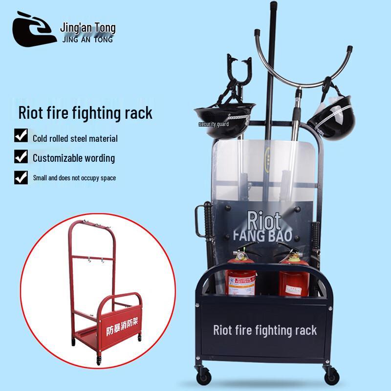 Jing antong Mobile Anti-riot Fire Fighting Equipment Rack
