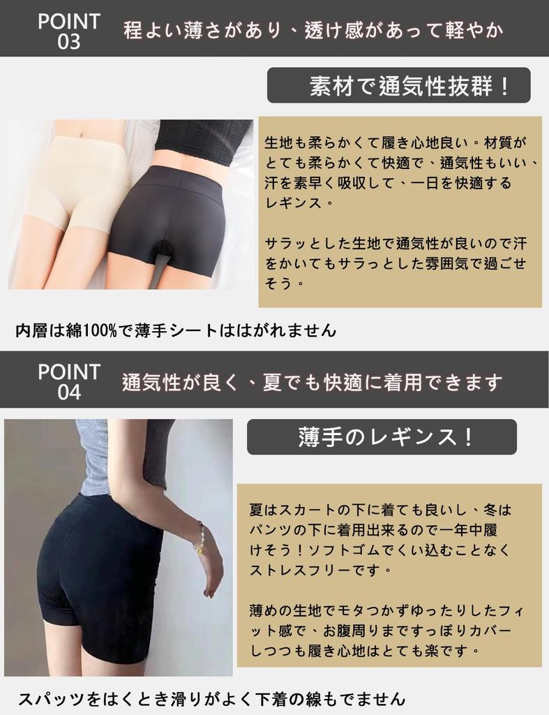 MOOKISOO Set of Thin Dry Short Inner Elastic for Middle and High School Students 2-Piece Cool-Touch Pettipants, Innerwear, Leggings, Quick-Drying