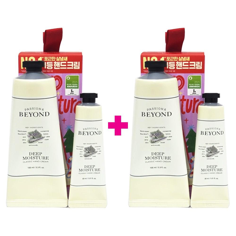 Beyond Crème pour les Mains Classique Hydratation Intense 100ml + 30ml Ensemble Spécial de 2 (2 pcs) 130ml