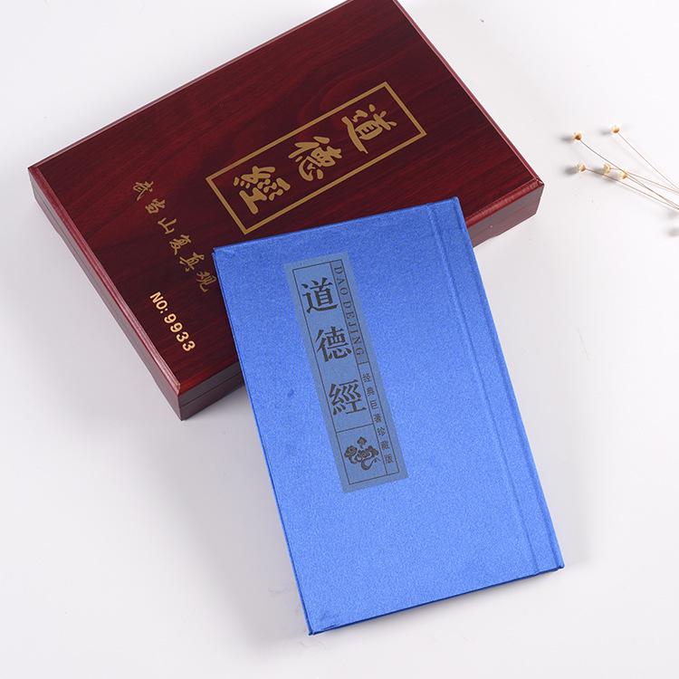 Gold Foil Hardcover Daodejing Book with Gift Box and Customizable Logo синий