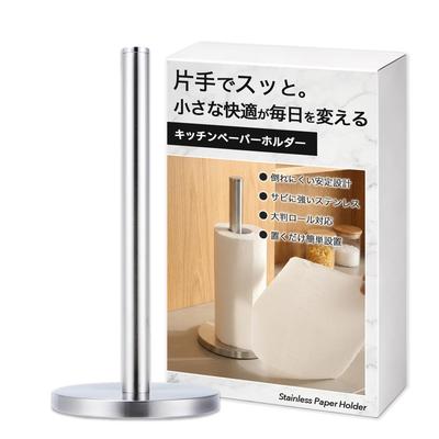 Nicheez Küchenpapierhalter, Toilettenpapierständer, Eisenstil Küche (Silber)