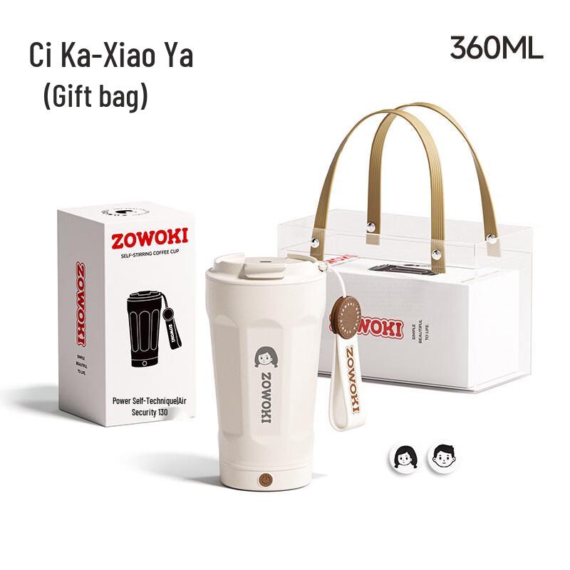 Zao Wu Ji Magnetic Stirring Insulated Cup