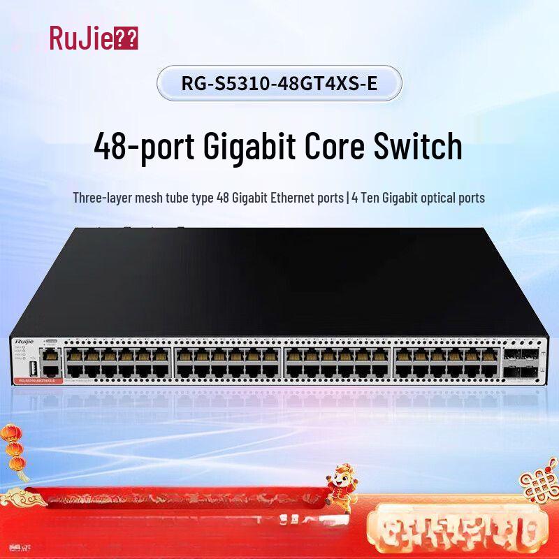 Ruijie RG-S5310 Series 48-Port Layer 3 Managed Gigabit Switch