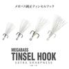 Megabass MEGABASS TINSEL HOOK #8