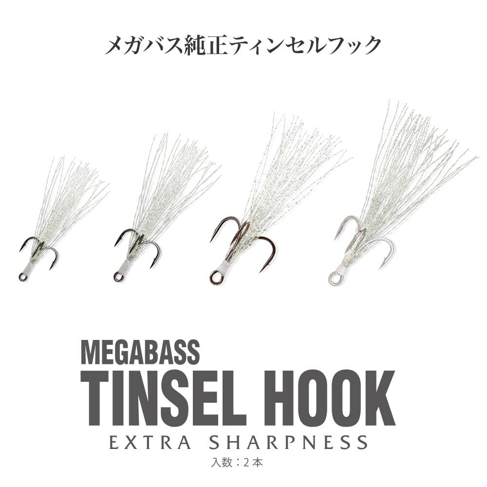 Megabass MEGABASS TINSEL HOOK #8
