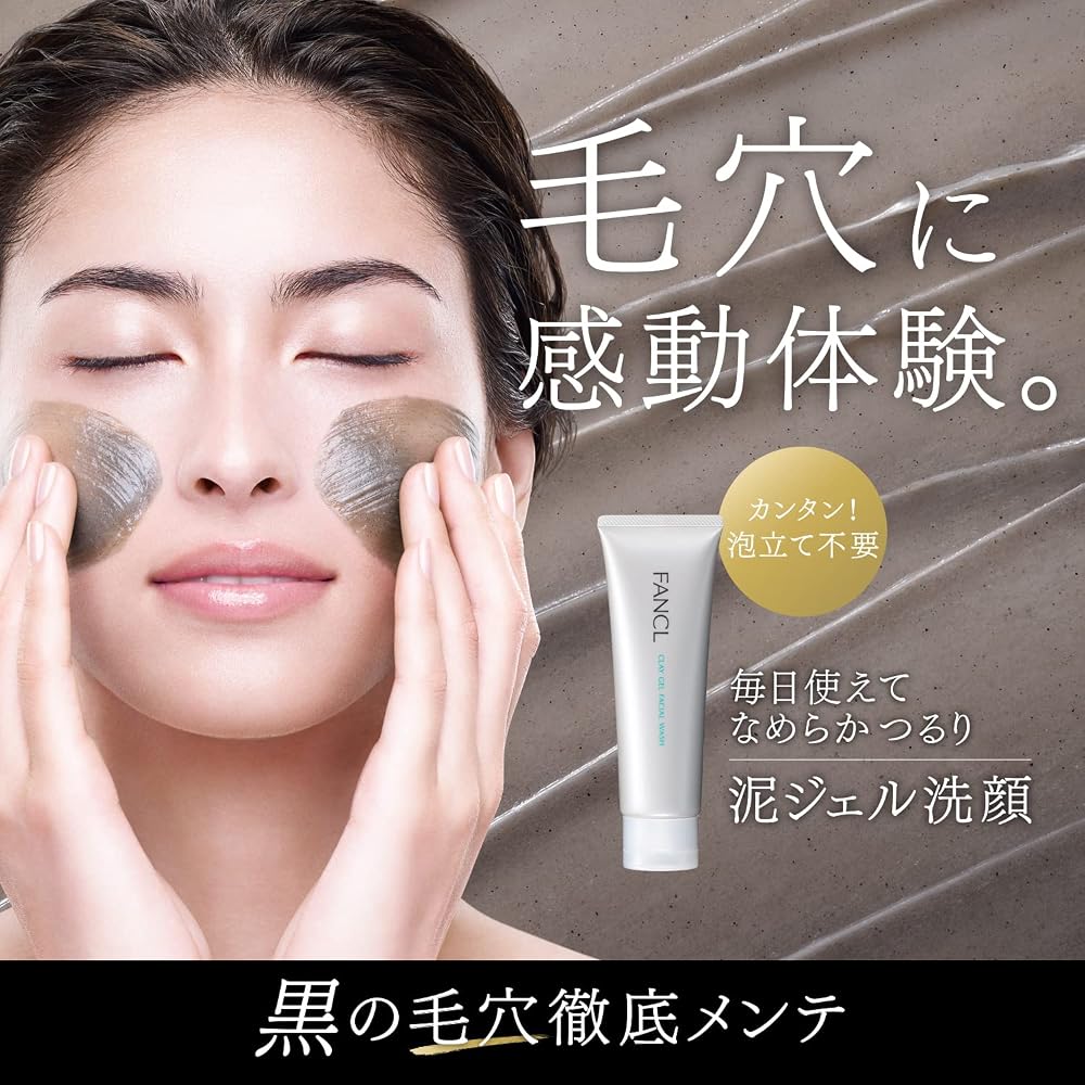 FANCL Clay Facial Cleanser Gel 120g - Pore Cleansing, Blackhead Removal, 60 Uses