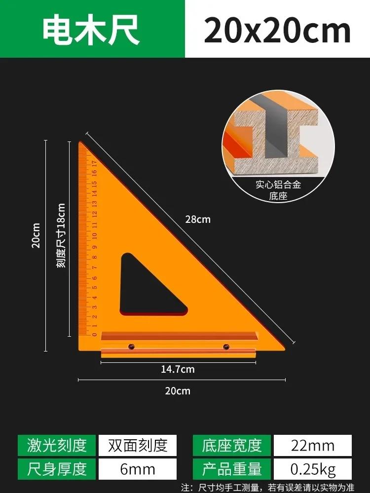 Bakelitové trojúhelníkové pravítko Dřevoobráběcí speciální úhelník Vysoce přesná 90stupňová pravítka Profesionální měřicí nástroje