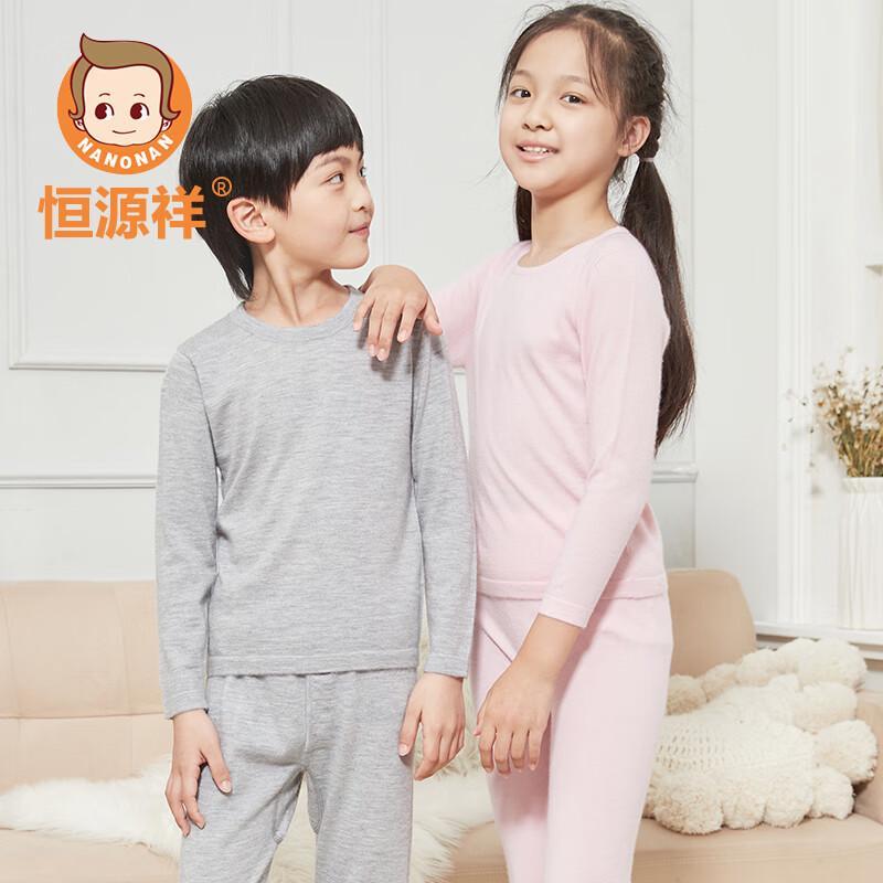 Hengyuanxiang Kids' Thickened Pure Cashmere Thermal Underwear Set