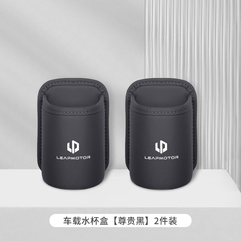 For Leapmotor T03 C10 C11 B10 Car Seat Back Organizer Cup Holder Storage Box